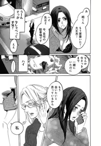Page 473 of Kizutsukeru you ni Aishiaimashou 1-10 - preview thumbnail