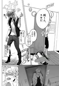 Page 474 of Kizutsukeru you ni Aishiaimashou 1-10 - preview thumbnail