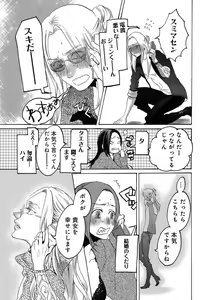 Page 475 of Kizutsukeru you ni Aishiaimashou 1-10 - preview thumbnail