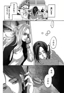 Page 476 of Kizutsukeru you ni Aishiaimashou 1-10 - preview thumbnail