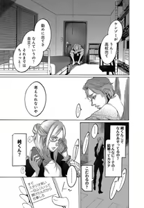Page 477 of Kizutsukeru you ni Aishiaimashou 1-10 - preview thumbnail