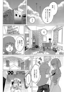 Page 52 of Kizutsukeru you ni Aishiaimashou 1-10 - preview thumbnail