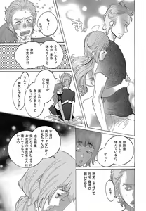Page 57 of Kizutsukeru you ni Aishiaimashou 1-10 - preview thumbnail