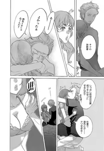 Page 58 of Kizutsukeru you ni Aishiaimashou 1-10 - preview thumbnail