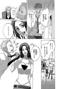 Page 6 of Kizutsukeru you ni Aishiaimashou 1-10 - preview thumbnail