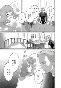 Page 67 of Kizutsukeru you ni Aishiaimashou 1-10 - preview thumbnail