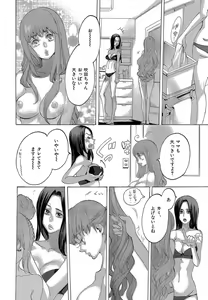 Page 72 of Kizutsukeru you ni Aishiaimashou 1-10 - preview thumbnail