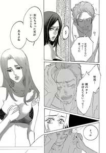 Page 77 of Kizutsukeru you ni Aishiaimashou 1-10 - preview thumbnail