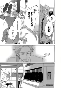 Page 8 of Kizutsukeru you ni Aishiaimashou 1-10 - preview thumbnail