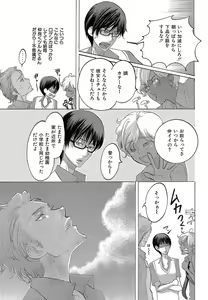 Page 81 of Kizutsukeru you ni Aishiaimashou 1-10 - preview thumbnail