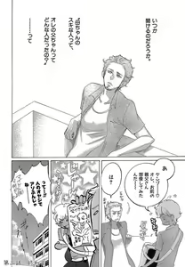 Page 82 of Kizutsukeru you ni Aishiaimashou 1-10 - preview thumbnail