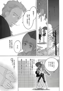 Page 86 of Kizutsukeru you ni Aishiaimashou 1-10 - preview thumbnail