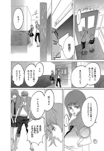 Page 89 of Kizutsukeru you ni Aishiaimashou 1-10 - preview thumbnail