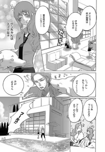 Page 92 of Kizutsukeru you ni Aishiaimashou 1-10 - preview thumbnail