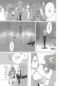 Page 98 of Kizutsukeru you ni Aishiaimashou 1-10 - preview thumbnail