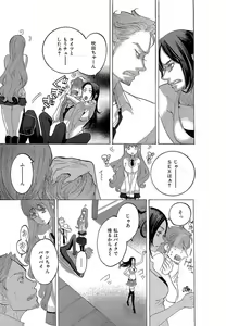 Page 10 of Kizutsukeru you ni Aishiaimashou 1-10 - preview thumbnail