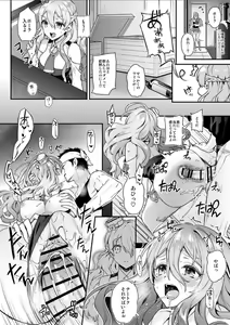 Page 103 of Kanmitsu Honey - preview thumbnail
