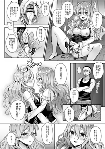 Page 105 of Kanmitsu Honey - preview thumbnail