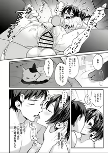 Page 51 of Kanmitsu Honey - preview thumbnail