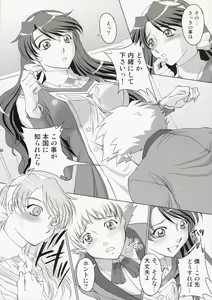 Page 5 of Otome no Yokkyuu - preview thumbnail