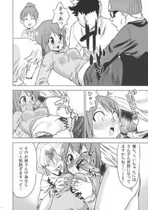 Page 8 of Fuyu Yui | Winter Yui - preview thumbnail