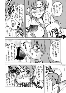 Page 15 of Soramimi Shake - preview thumbnail