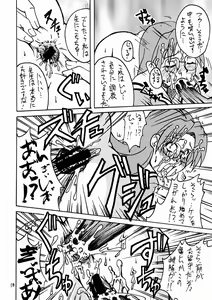 Page 17 of Soramimi Shake - preview thumbnail