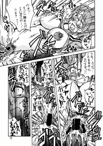 Page 18 of Soramimi Shake - preview thumbnail