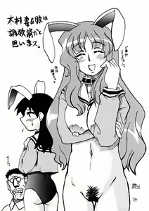 Page 23 of Soramimi Shake - preview thumbnail