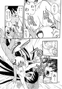 Page 26 of Soramimi Shake - preview thumbnail