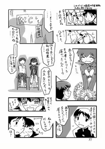 Page 36 of Soramimi Shake - preview thumbnail
