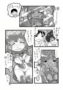 Page 42 of Soramimi Shake - preview thumbnail