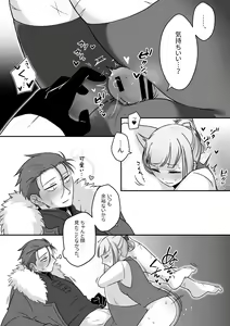 Page 15 of Chocolate o Tabesugita Danna-san no Hon - preview thumbnail