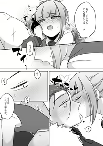 Page 16 of Chocolate o Tabesugita Danna-san no Hon - preview thumbnail