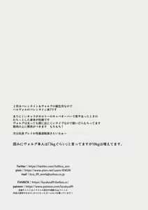 Page 27 of Chocolate o Tabesugita Danna-san no Hon - preview thumbnail
