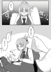 Page 27 of Tsuma no xxx ga Ooki Sugiru! - preview thumbnail