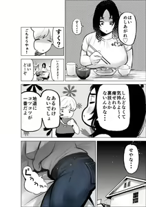 Page 3 of Yamagata-san ni Sao ga Haechatta Hanashi - preview thumbnail