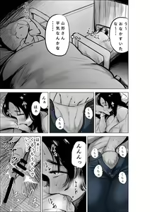 Page 4 of Yamagata-san ni Sao ga Haechatta Hanashi - preview thumbnail
