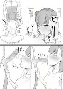 Page 12 of Futanari Seishori Iin - preview thumbnail