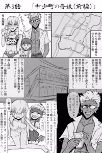 Page 14 of Kishouchou no Juunin - preview thumbnail