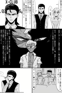 Page 15 of Kishouchou no Juunin - preview thumbnail