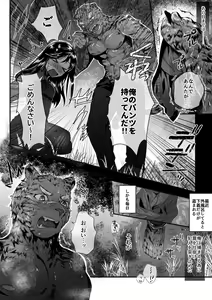 Page 2 of Tora ga Ningen to Asedaku Sex suru Hanashi - preview thumbnail