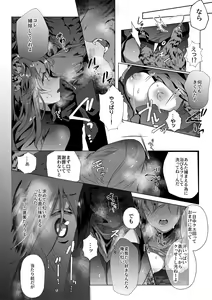 Page 4 of Tora ga Ningen to Asedaku Sex suru Hanashi - preview thumbnail