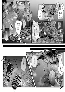 Page 9 of Tora ga Ningen to Asedaku Sex suru Hanashi - preview thumbnail
