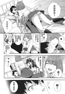 Page 103 of Fellatio Kenkyuubu (decensored) - preview thumbnail