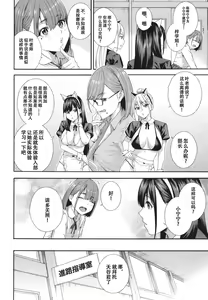 Page 105 of Fellatio Kenkyuubu (decensored) - preview thumbnail
