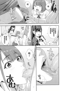 Page 106 of Fellatio Kenkyuubu (decensored) - preview thumbnail