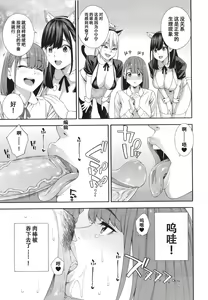 Page 108 of Fellatio Kenkyuubu (decensored) - preview thumbnail