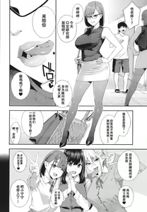 Page 133 of Fellatio Kenkyuubu (decensored) - preview thumbnail