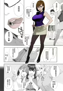 Page 134 of Fellatio Kenkyuubu (decensored) - preview thumbnail